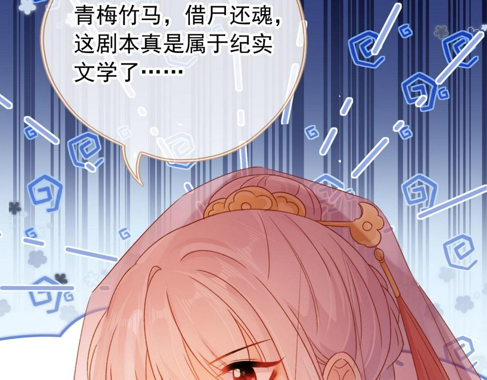 第77话 告白78