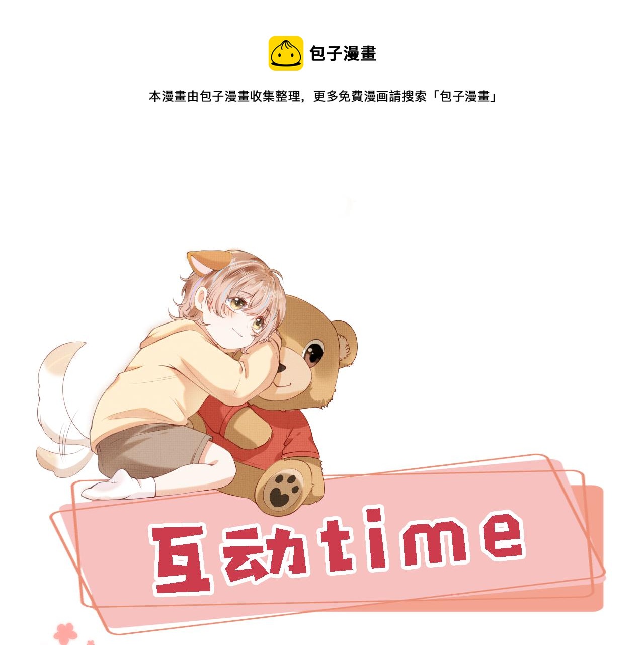 第4话 找到你了，乔樾104
