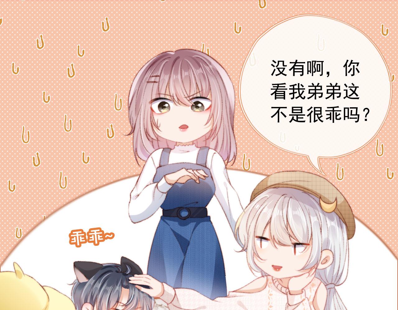 第12话 绿茶女与海王男92