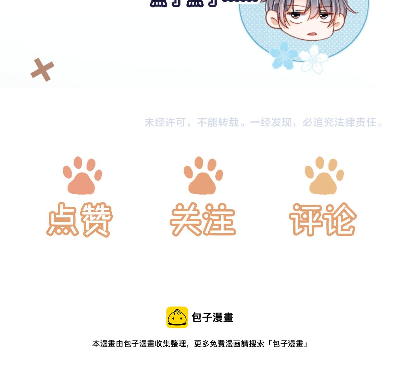 第57话 抓包89