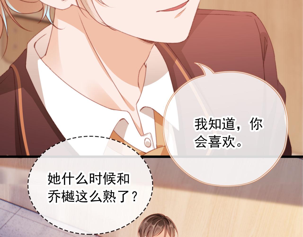 第40话你们恋爱了？77