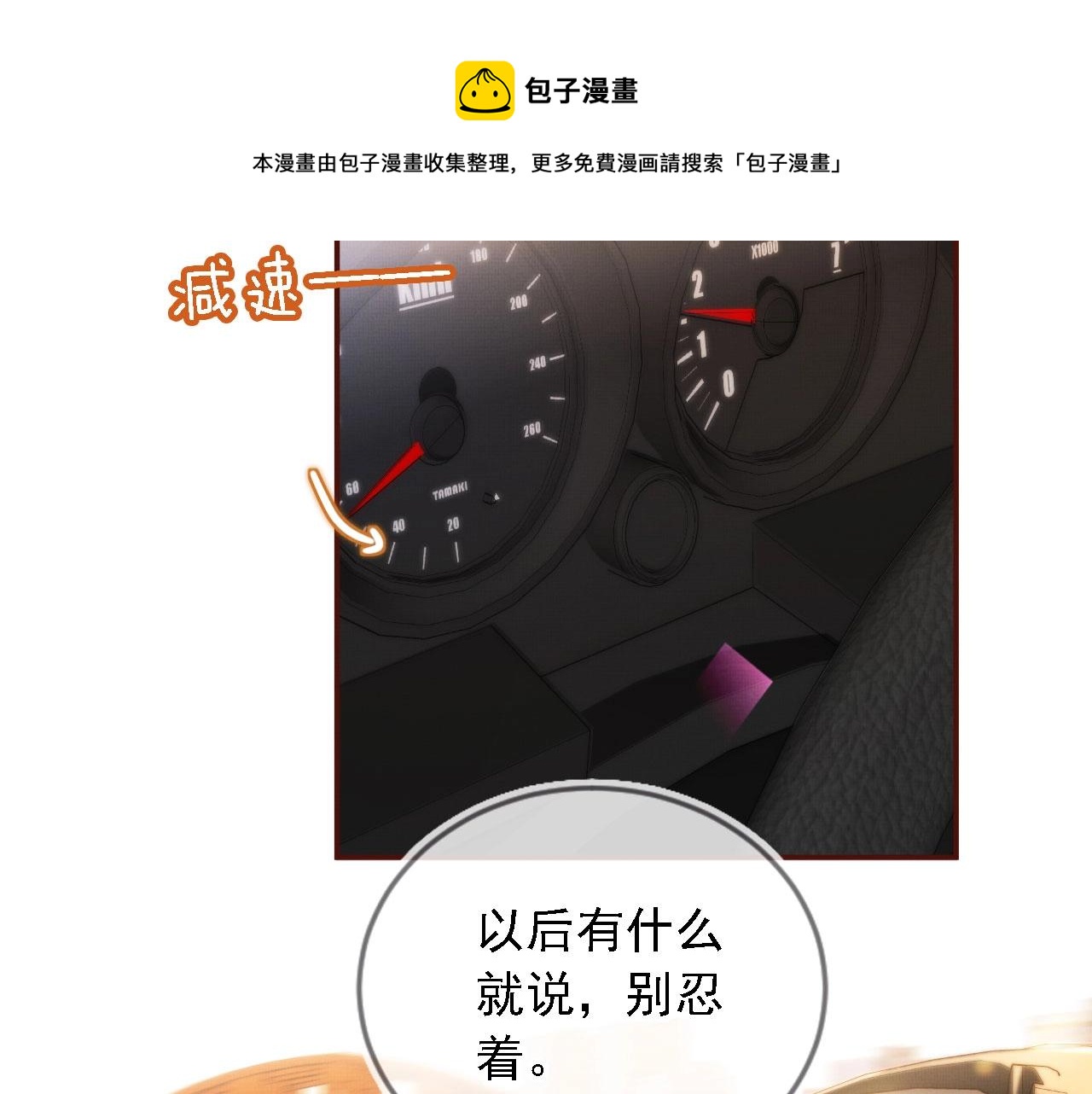 第2话 会被抛弃吗？20