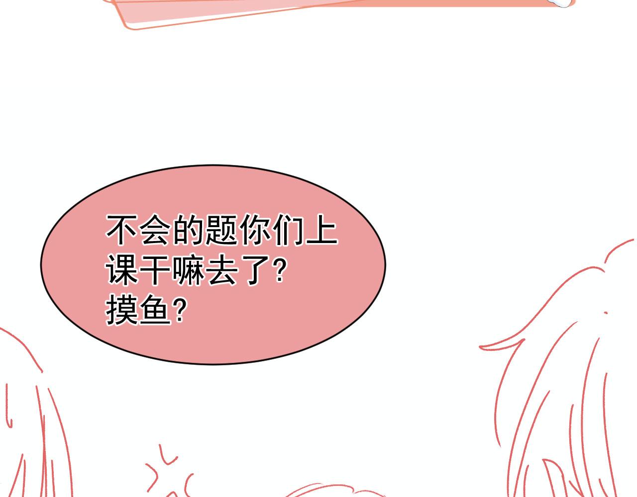 第54话 刺眼95