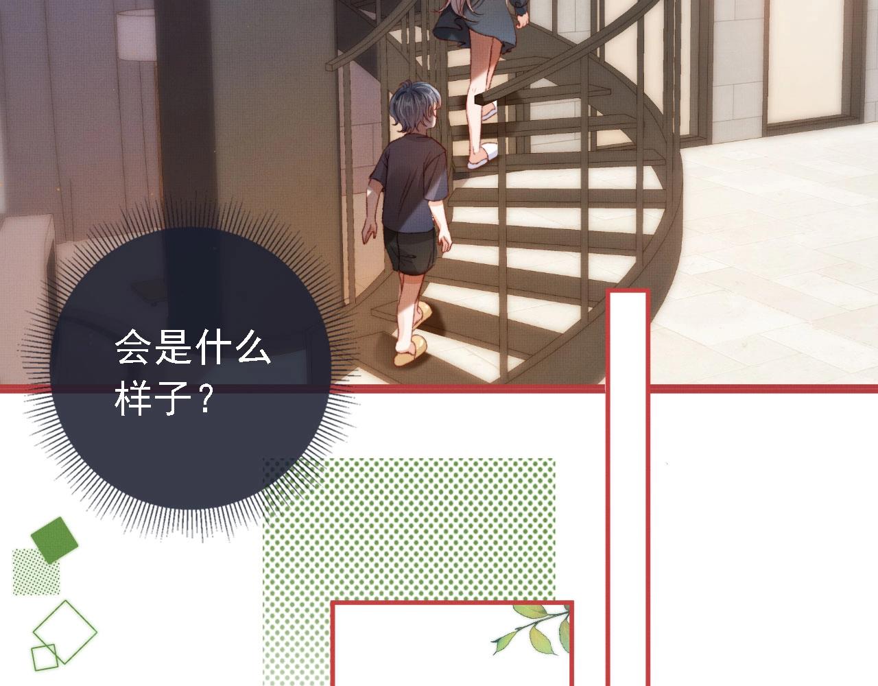 第3话 我很好养的！74