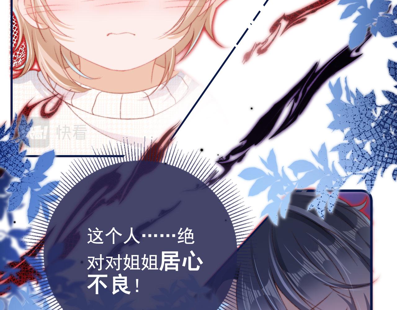 第12话 绿茶女与海王男106