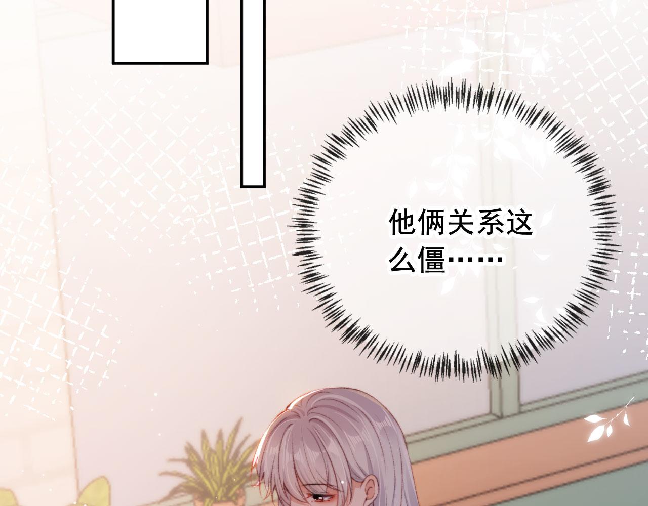 第41话楚燕绥的妞65