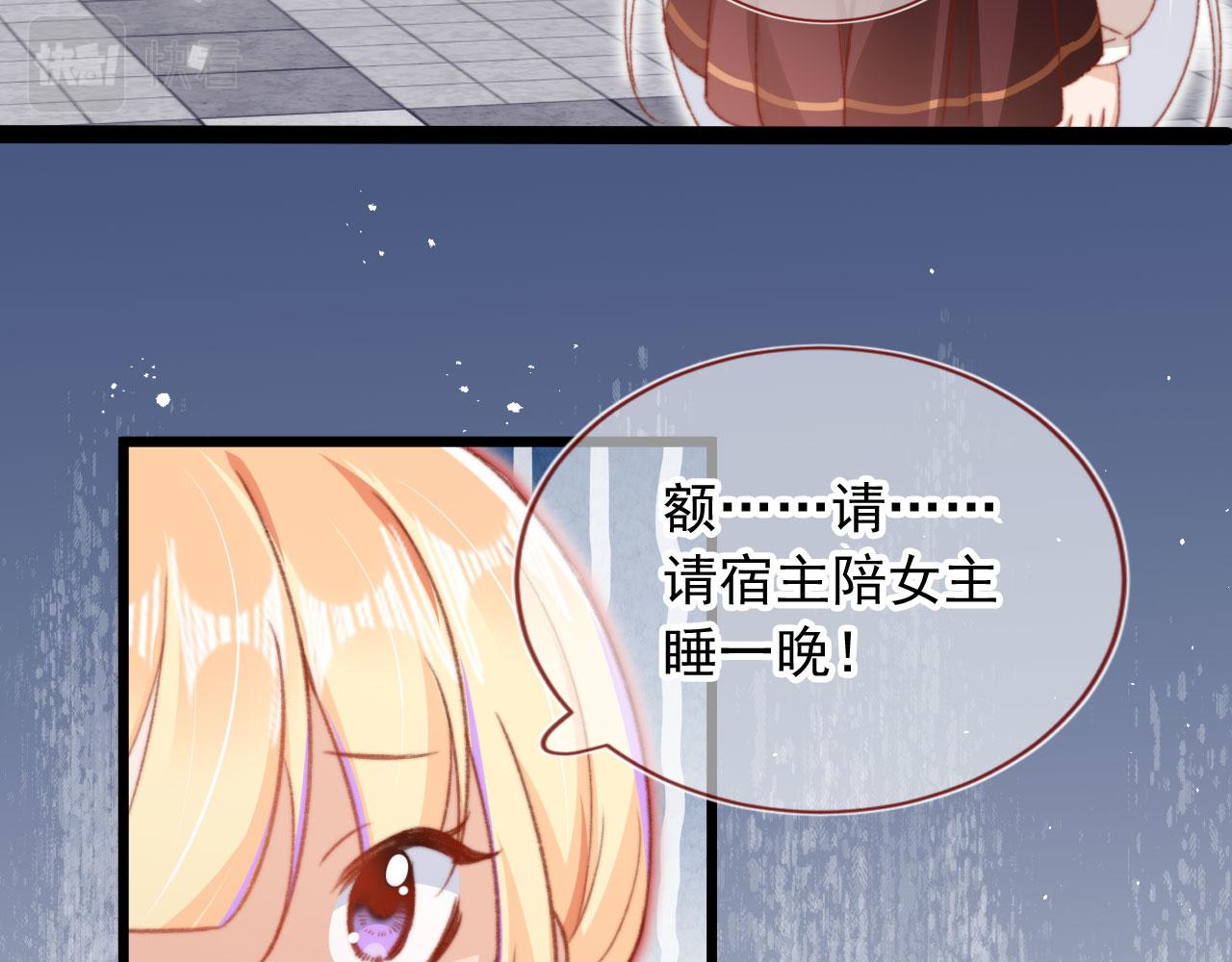 第63话 和女主睡觉39