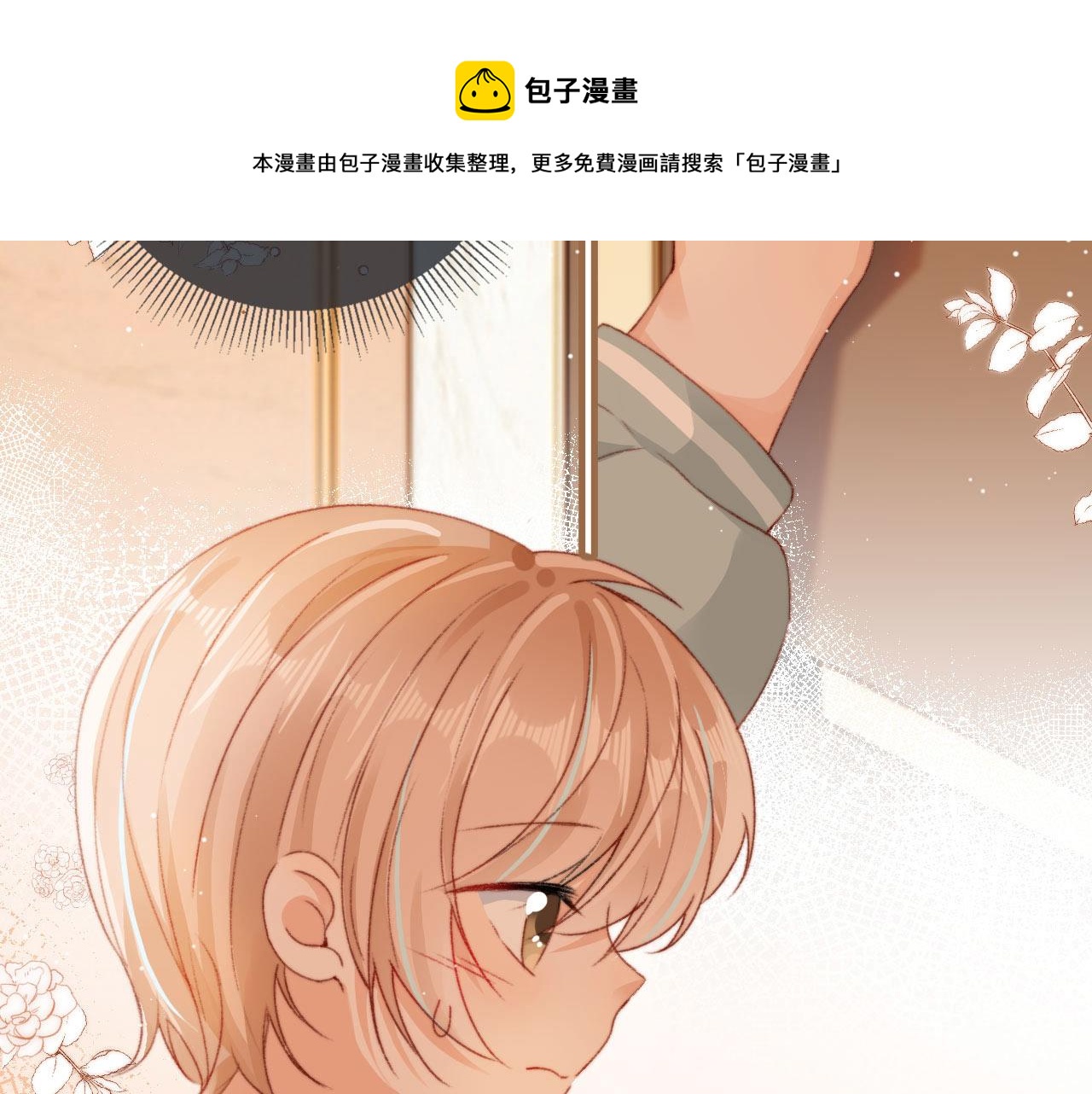 第9话 猫狗大战88