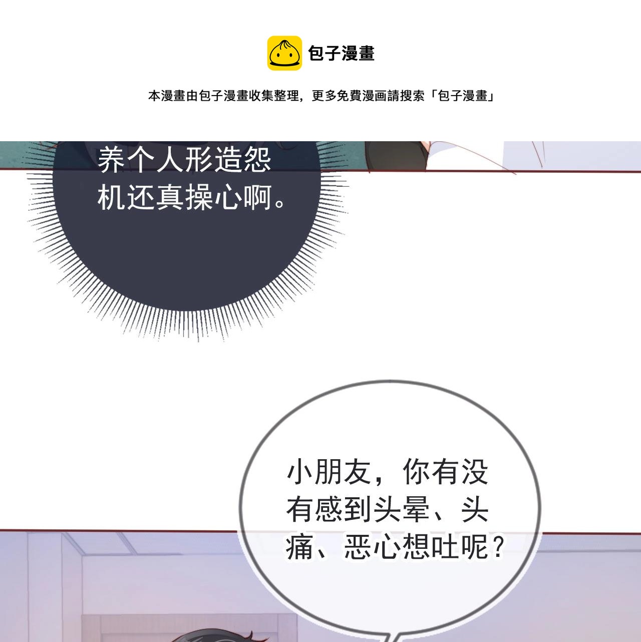 第2话 会被抛弃吗？104