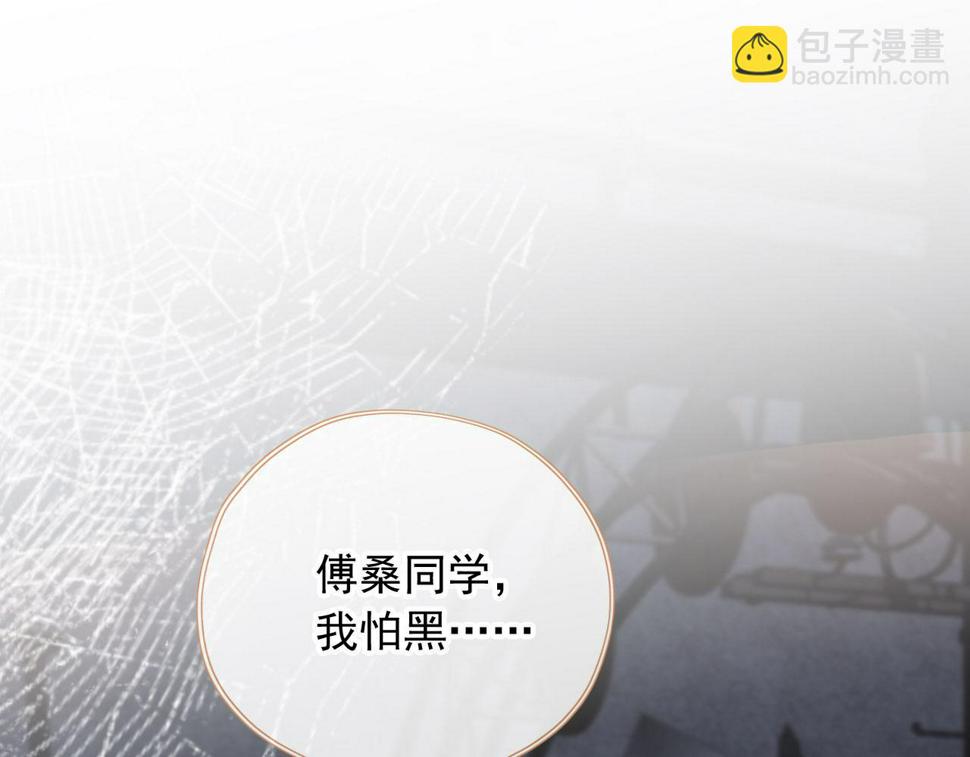 第76话 古风剧本杀？33