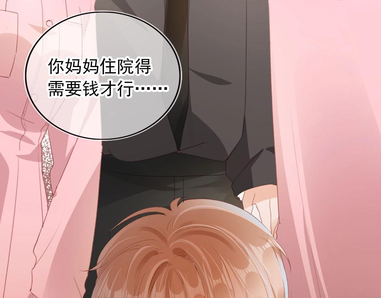 第3话 我很好养的！5
