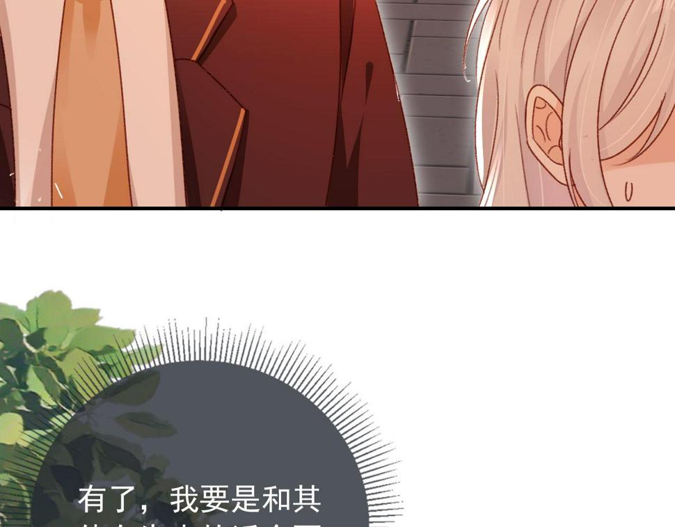 第80话 不是因为喜欢我？15