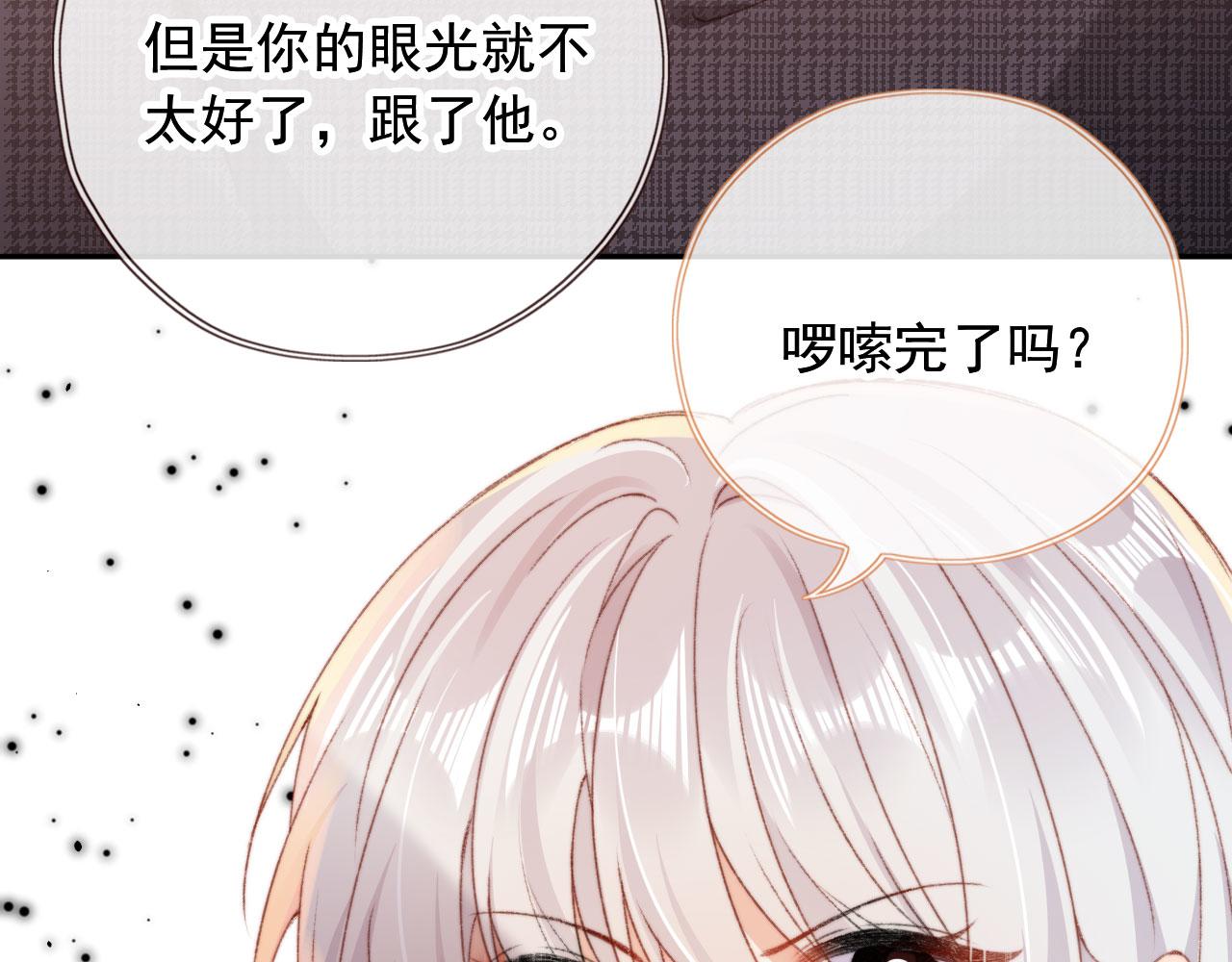 第41话楚燕绥的妞86