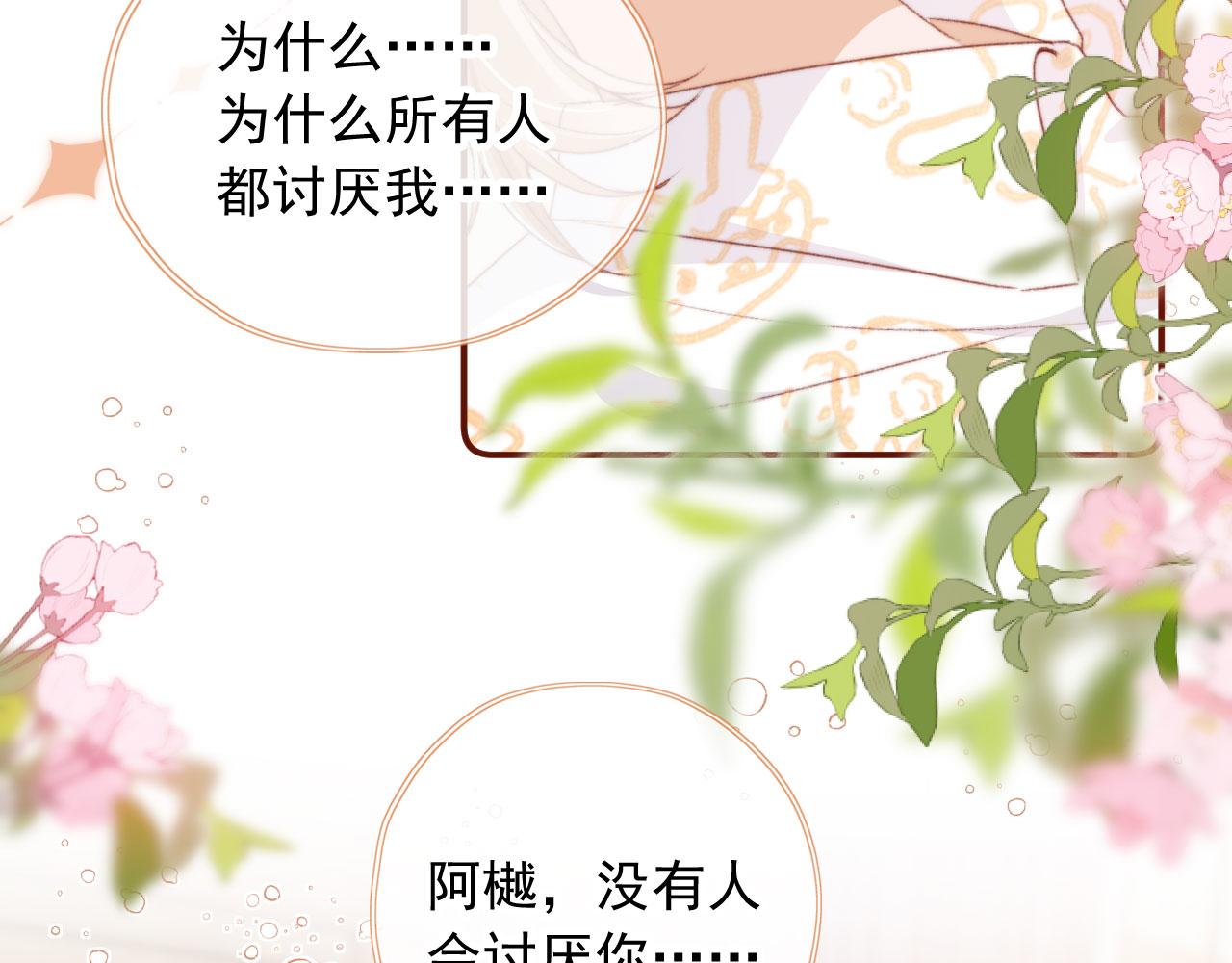 第16话 乔樾的过去85