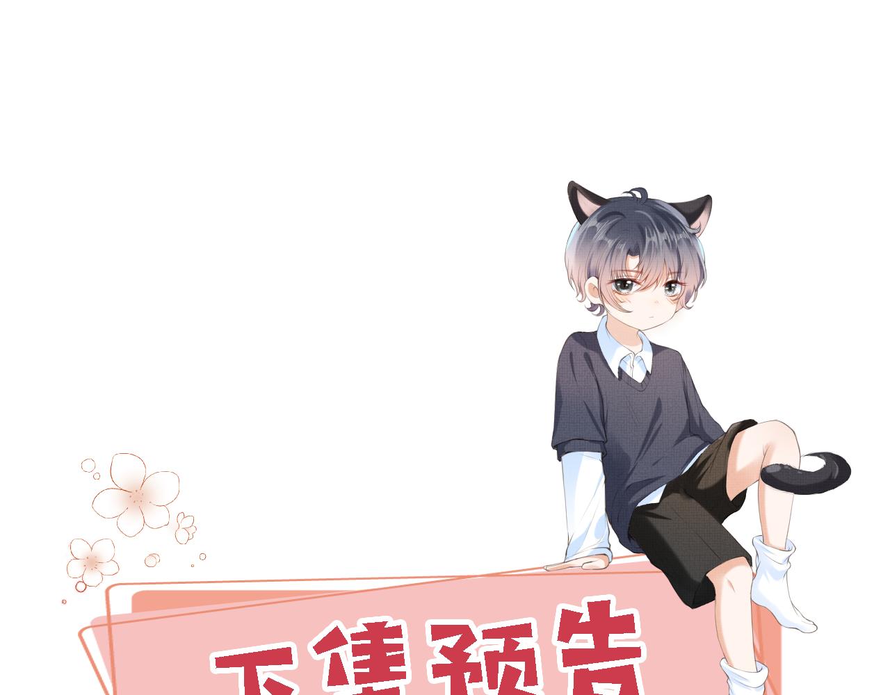 第11话 我也想要糖~91