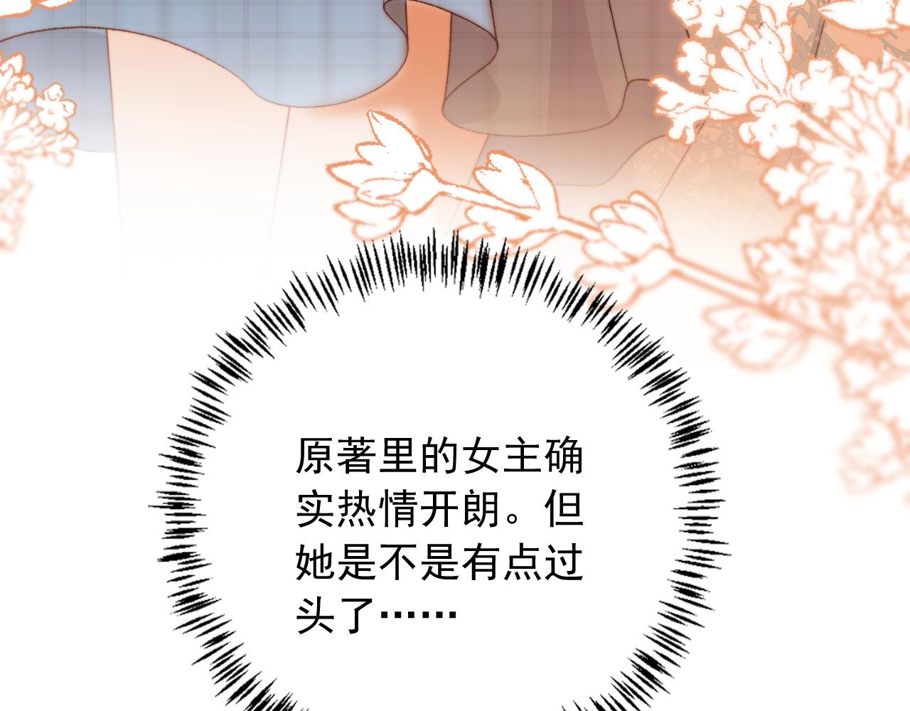 第17话 女主登场！145