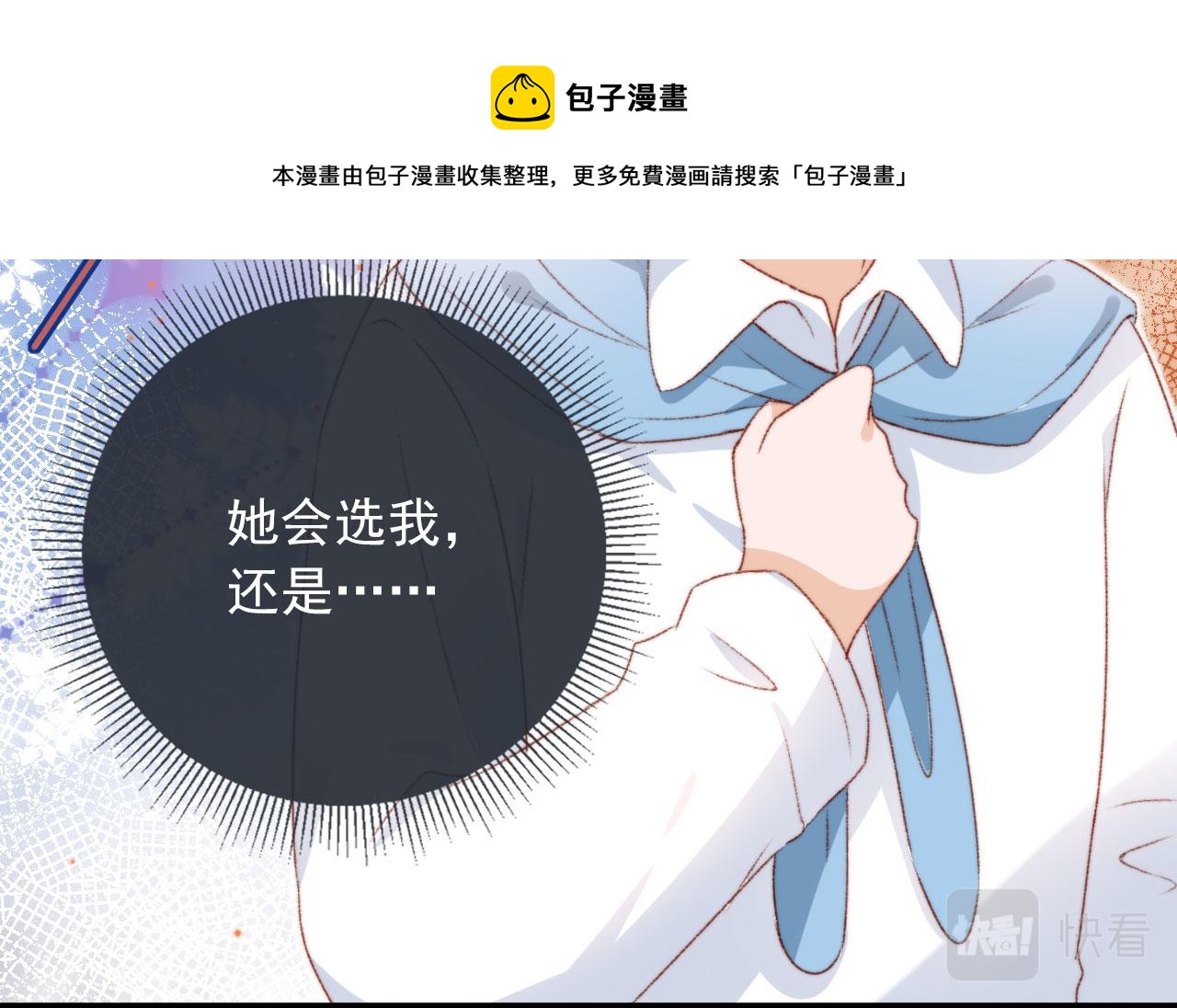 第11话 我也想要糖~90