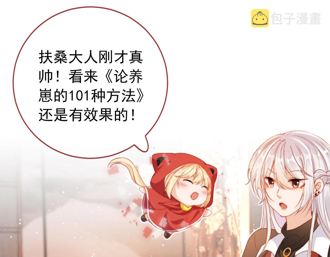 第9话 猫狗大战59