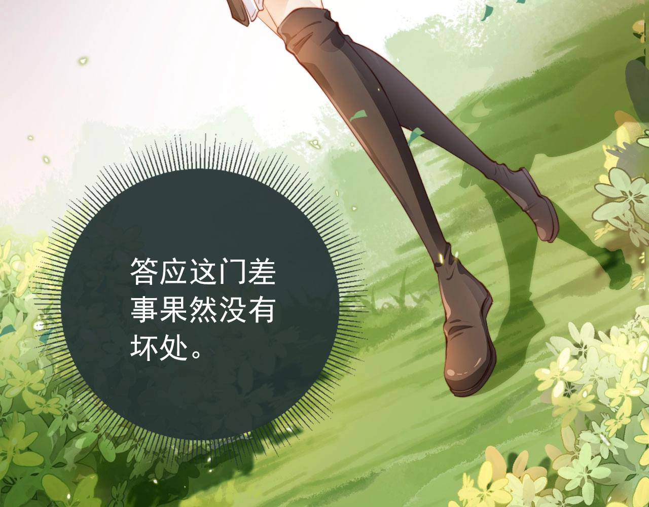 第1话 收养男主49