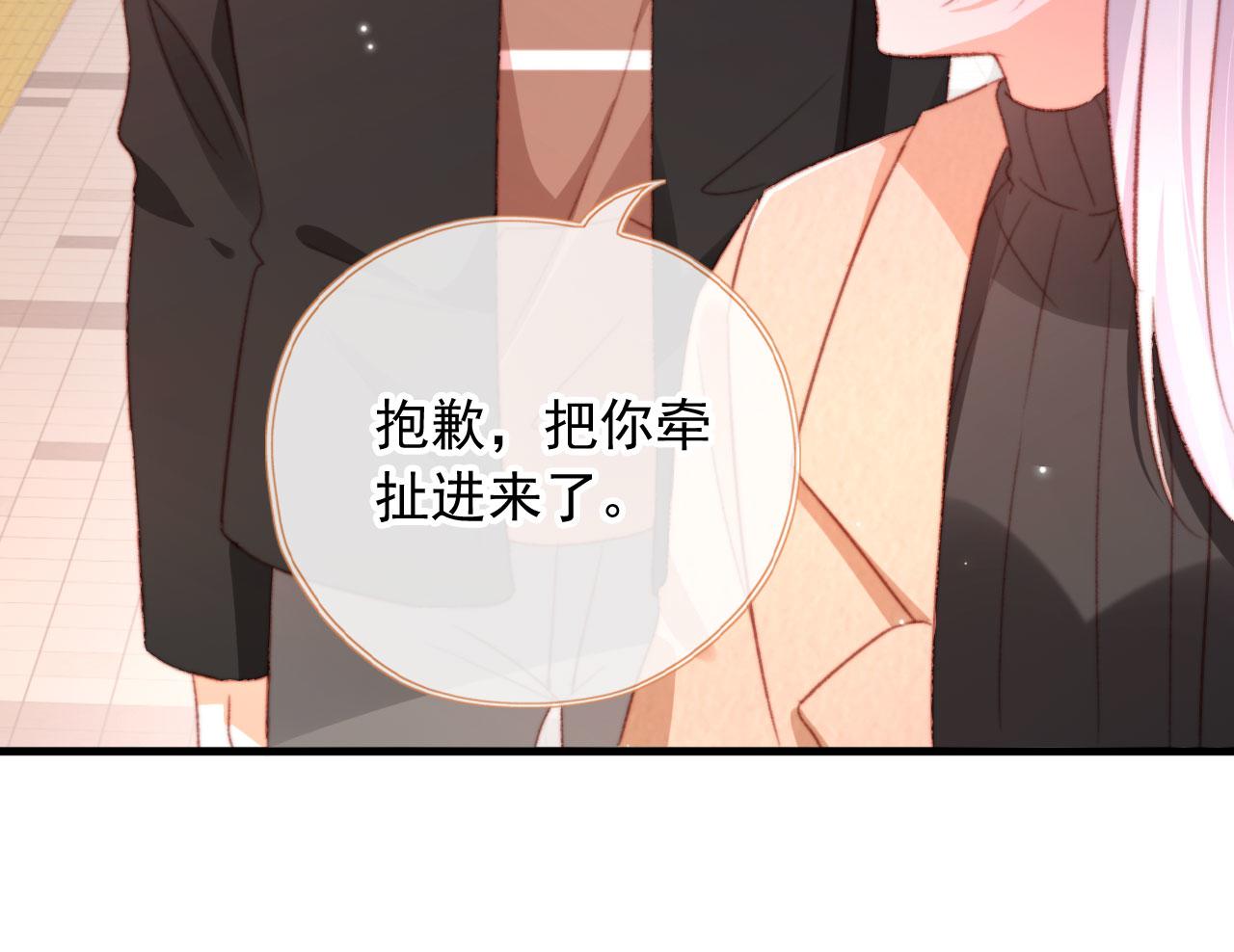 第68话 吃醋现场47