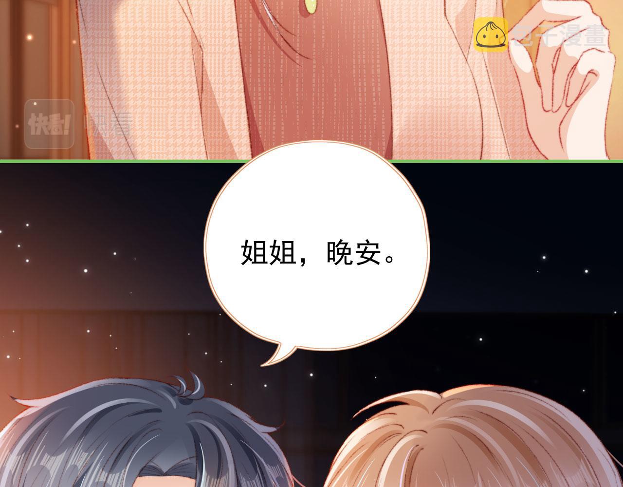 第16话 乔樾的过去8