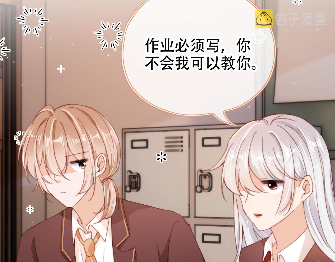 第46话 拉近的距离72