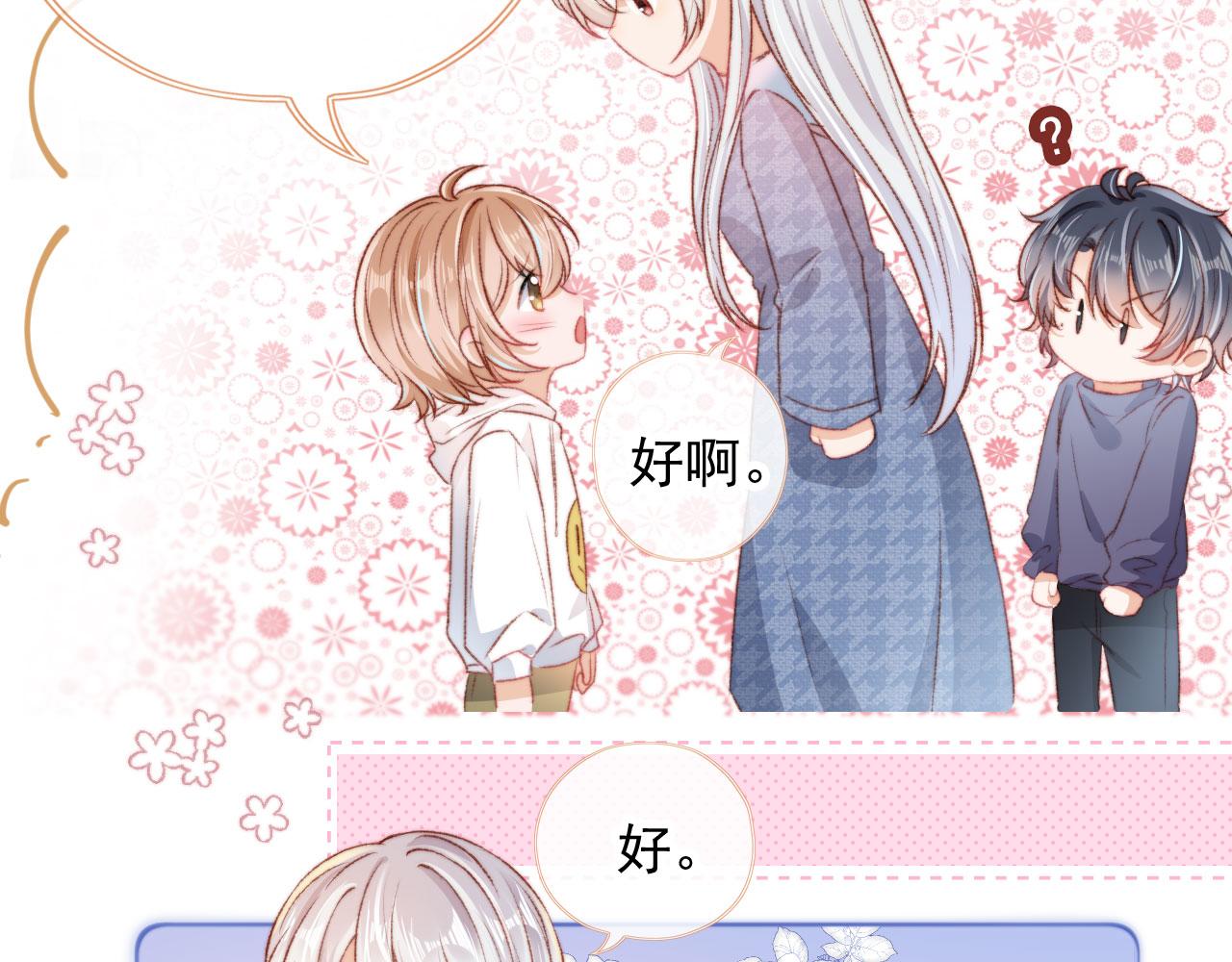 第21话 卷！25