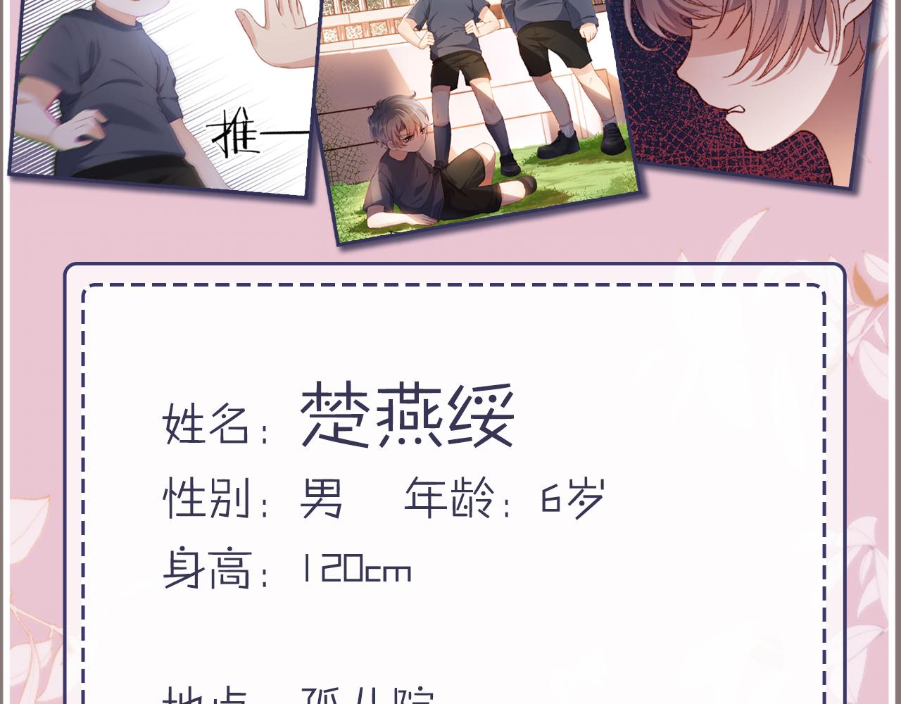 序章 双倍崽崽，双倍快乐18