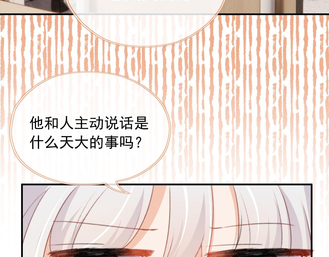 第34话喜欢什么样的？57