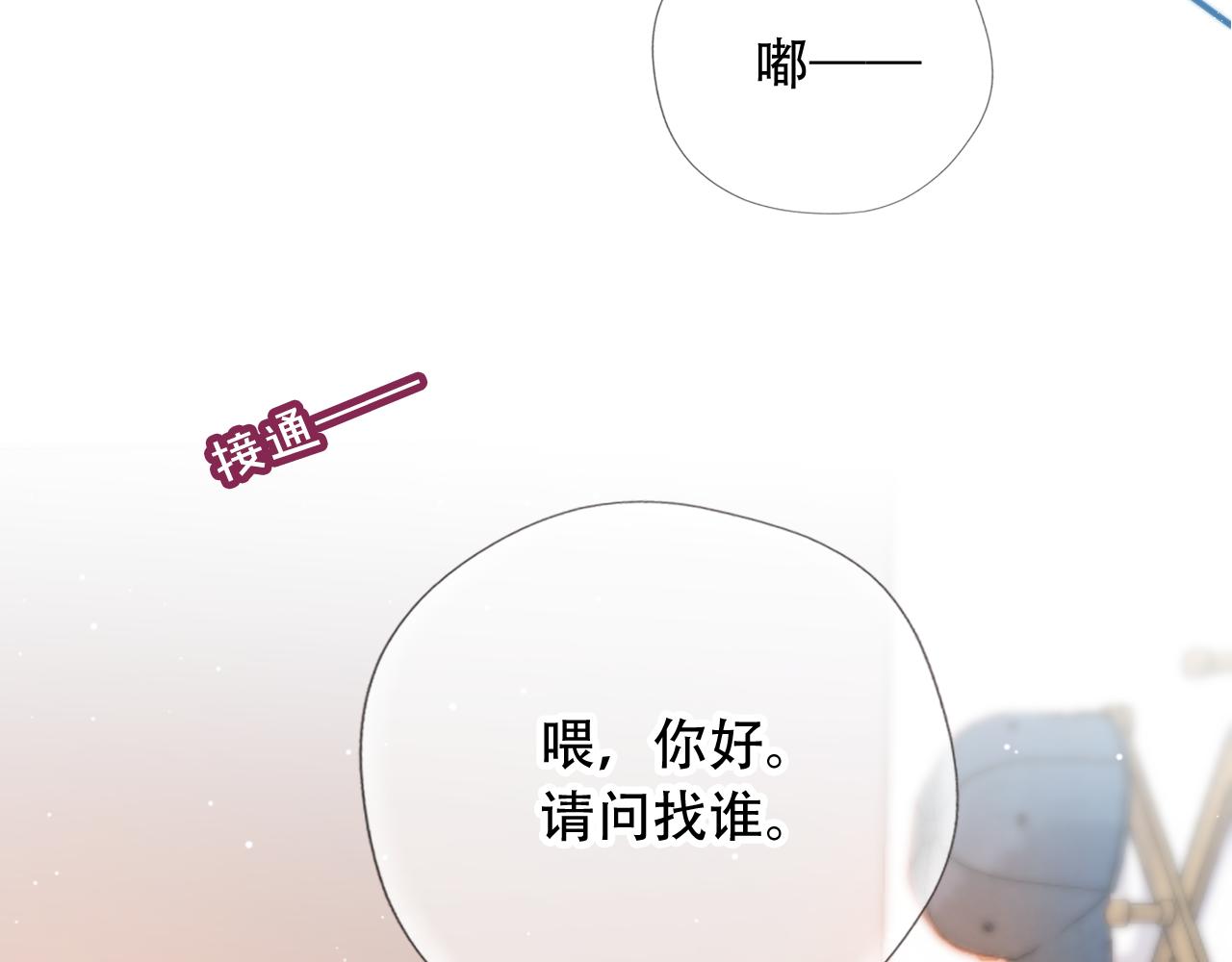 第28话姐姐要相亲？！75