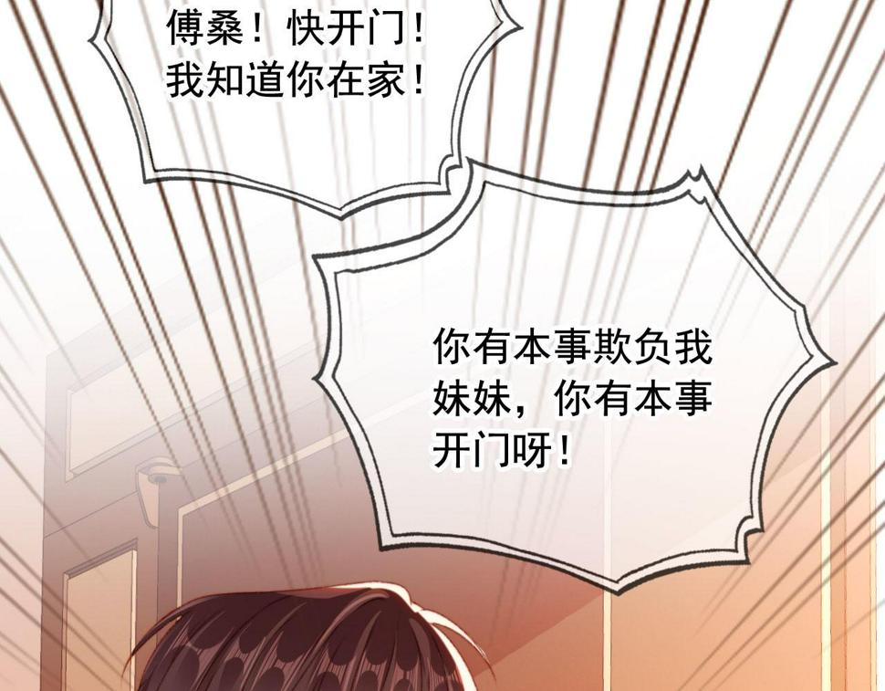 第81话 想把他带走71