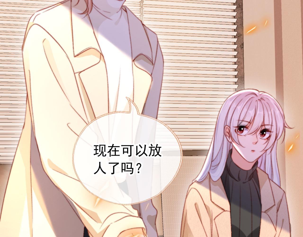 第67话 牵手101