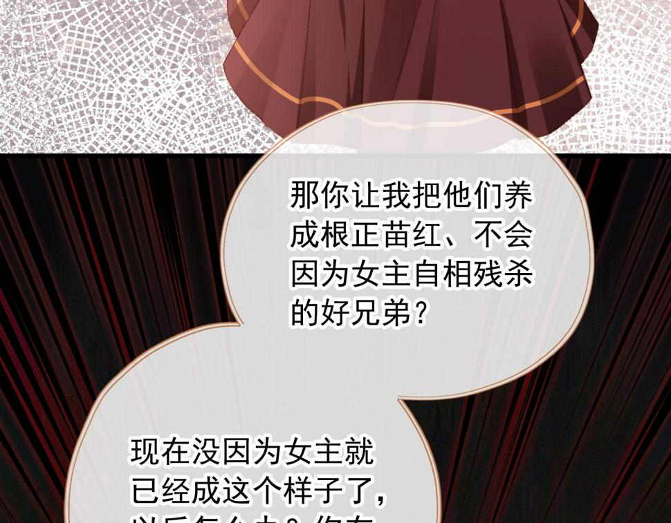 第75话 给你做饭87