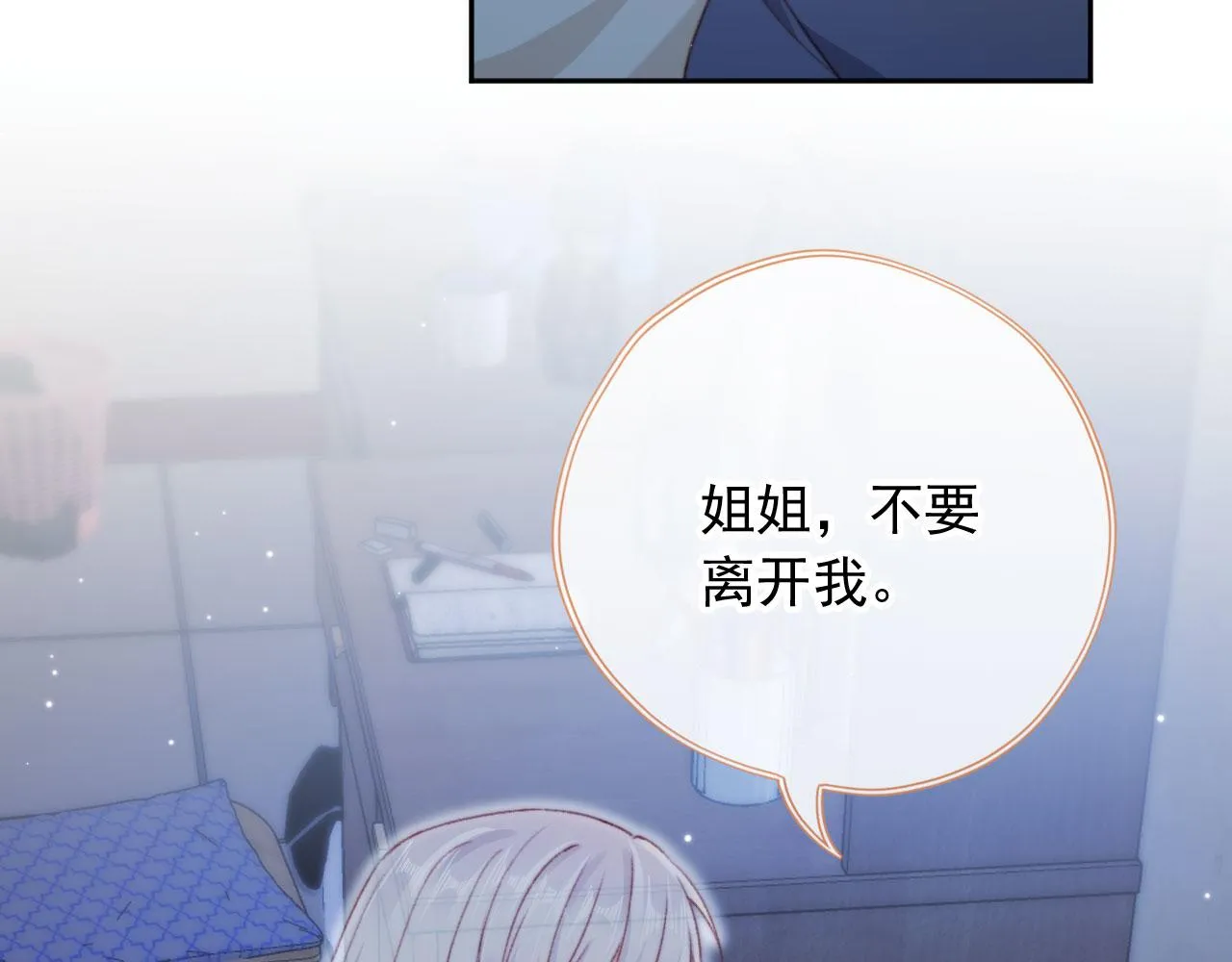 第86话 再陪他一次77