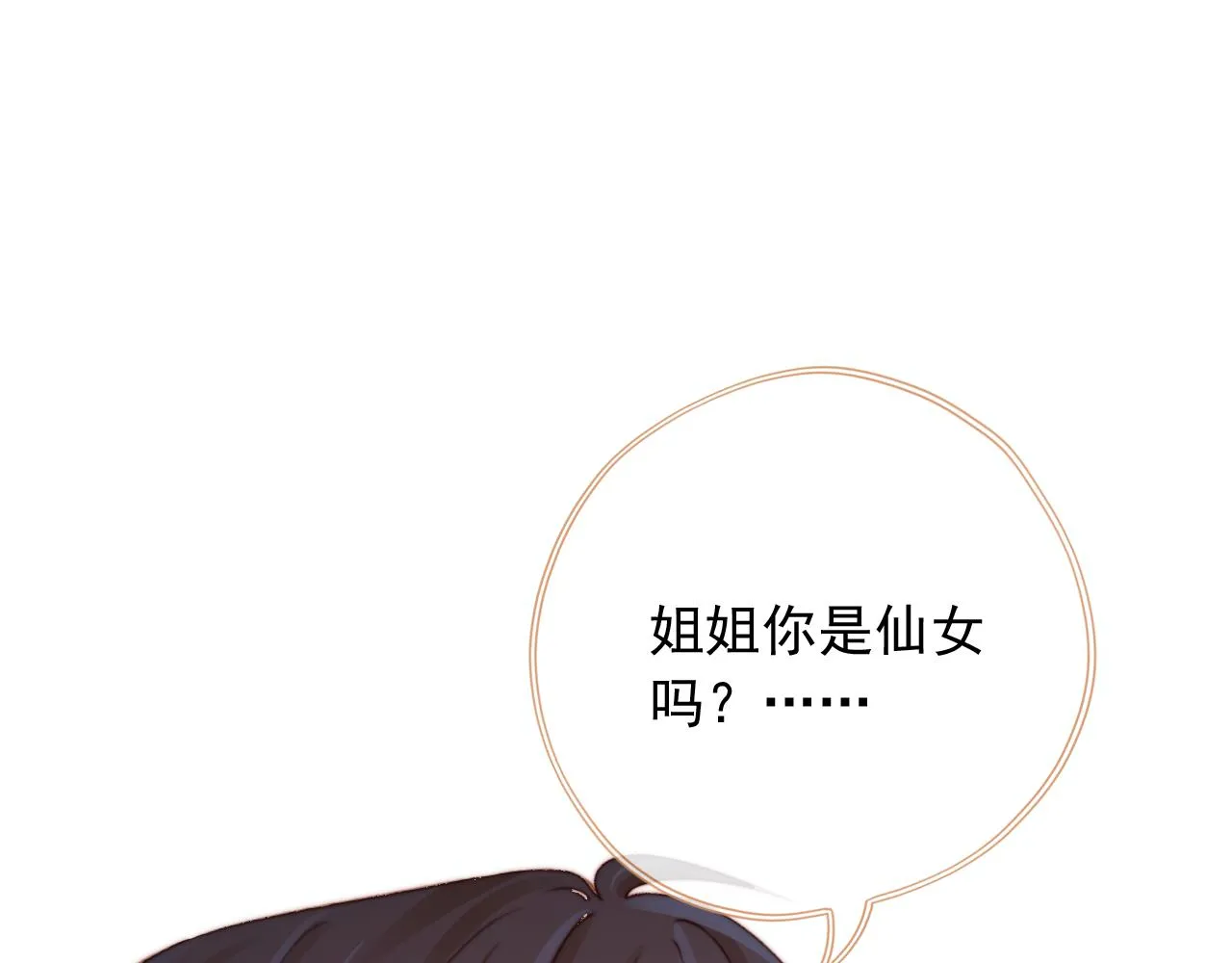 第84话 你是仙女吗？64