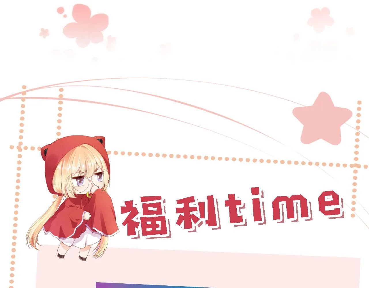 完结篇 我相信158