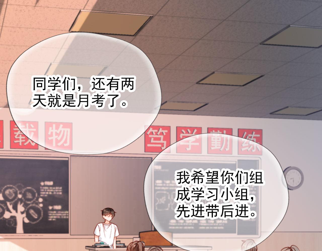 第53话 又是任务？59