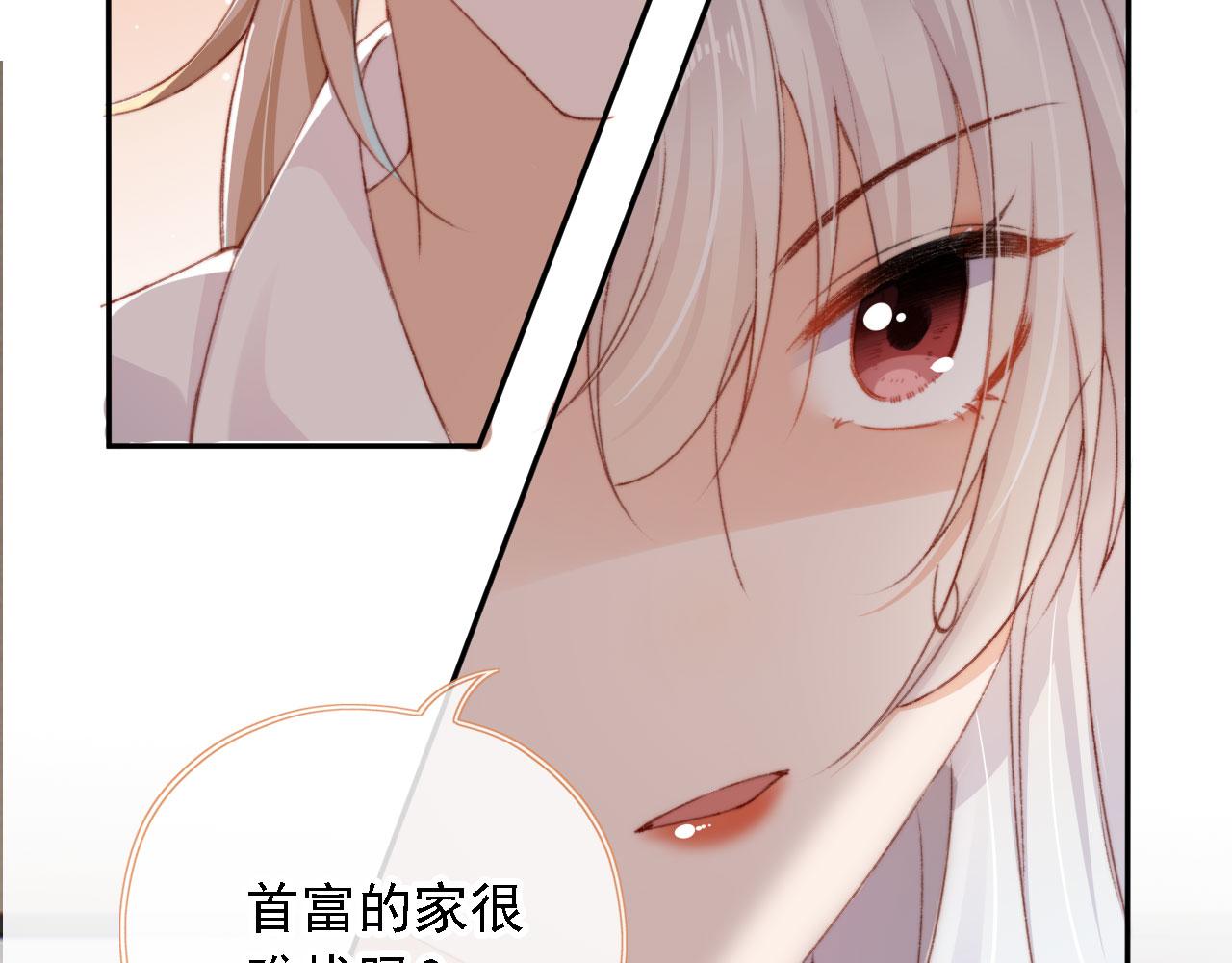 第44话 谈恋爱？77