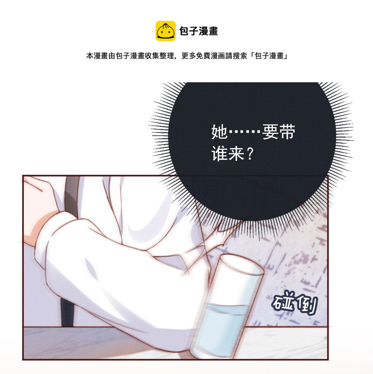 第4话 找到你了，乔樾40