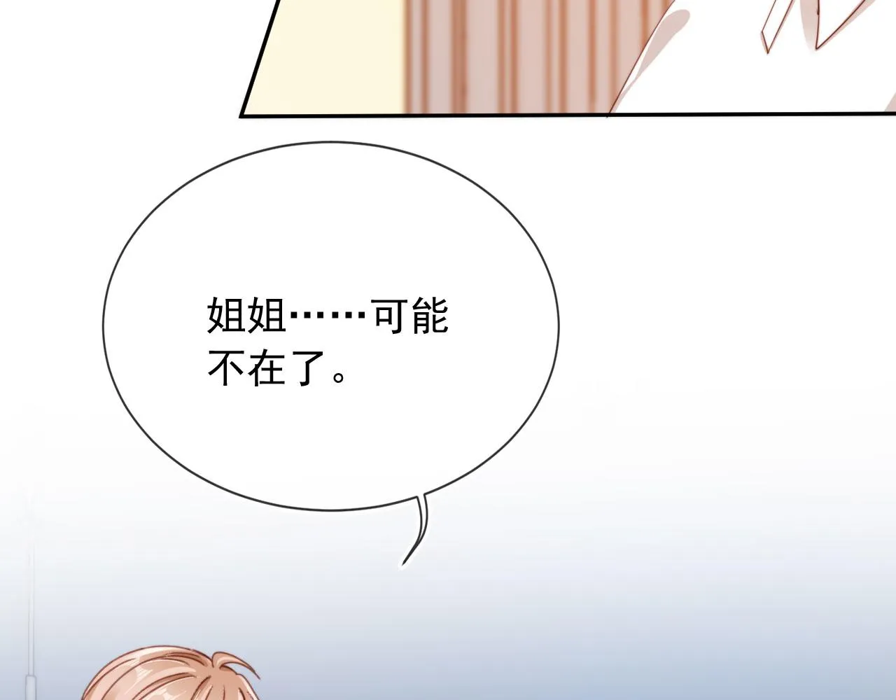 完结篇 我相信114