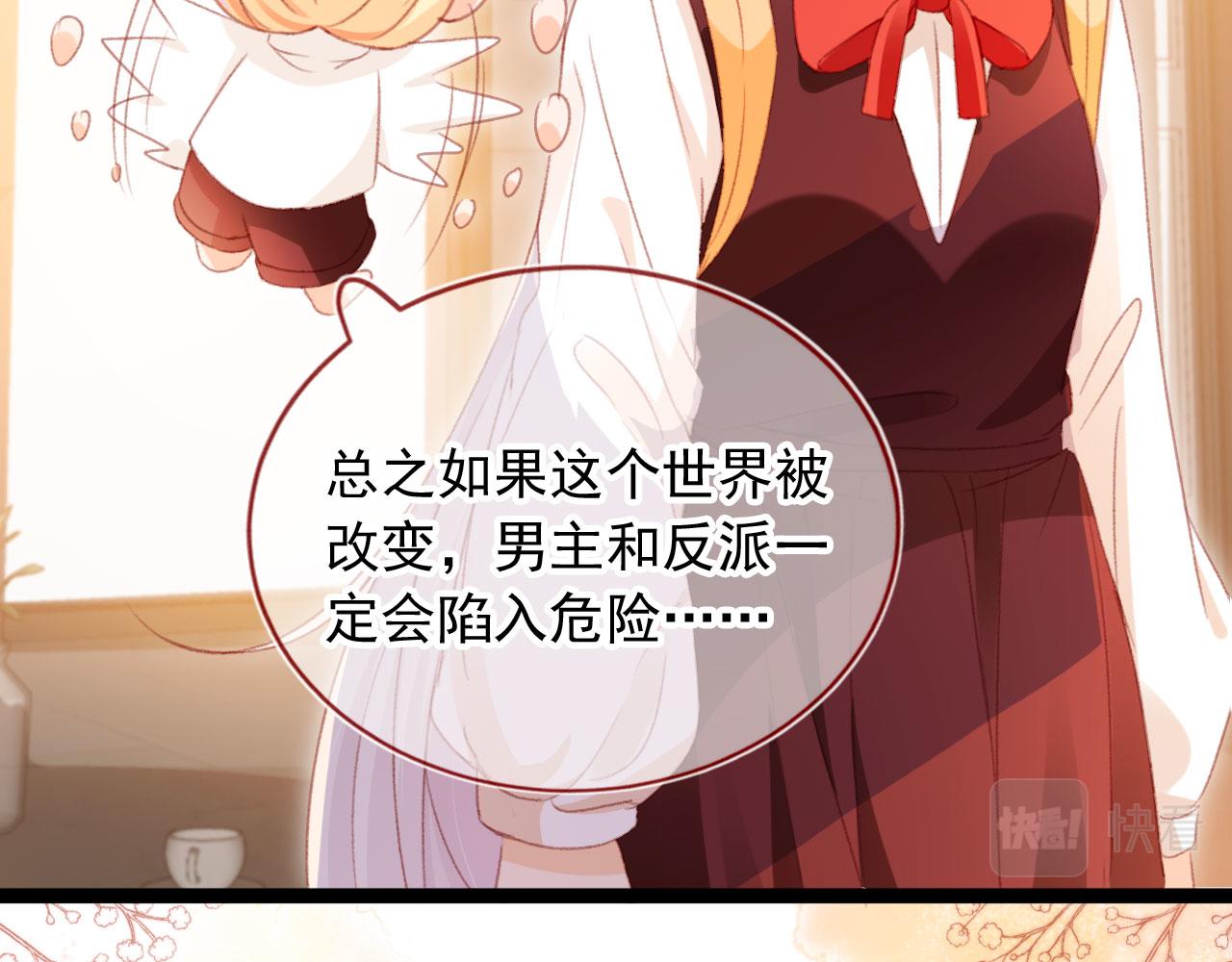 第61话 黑气的阴谋36