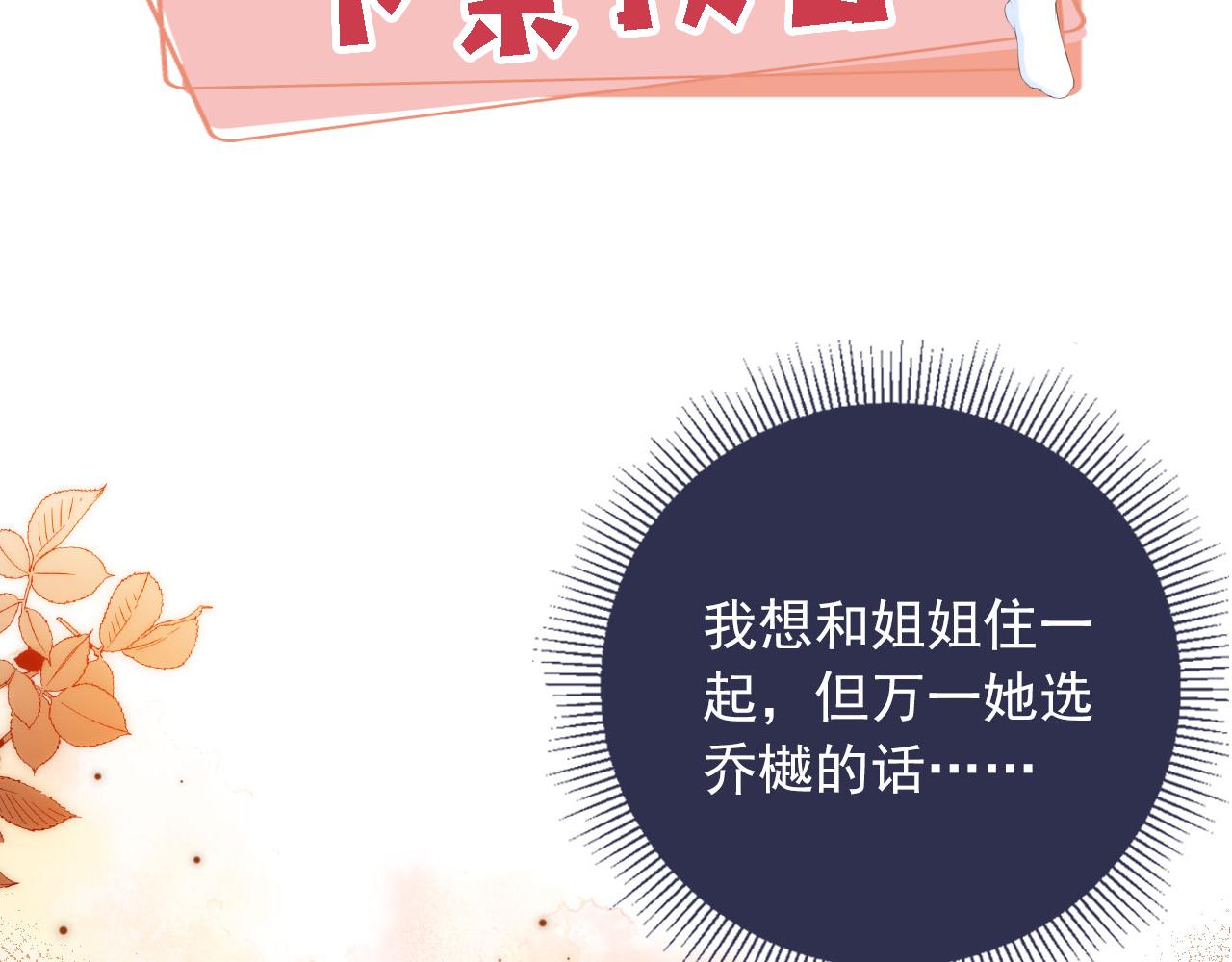 第11话 我也想要糖~92