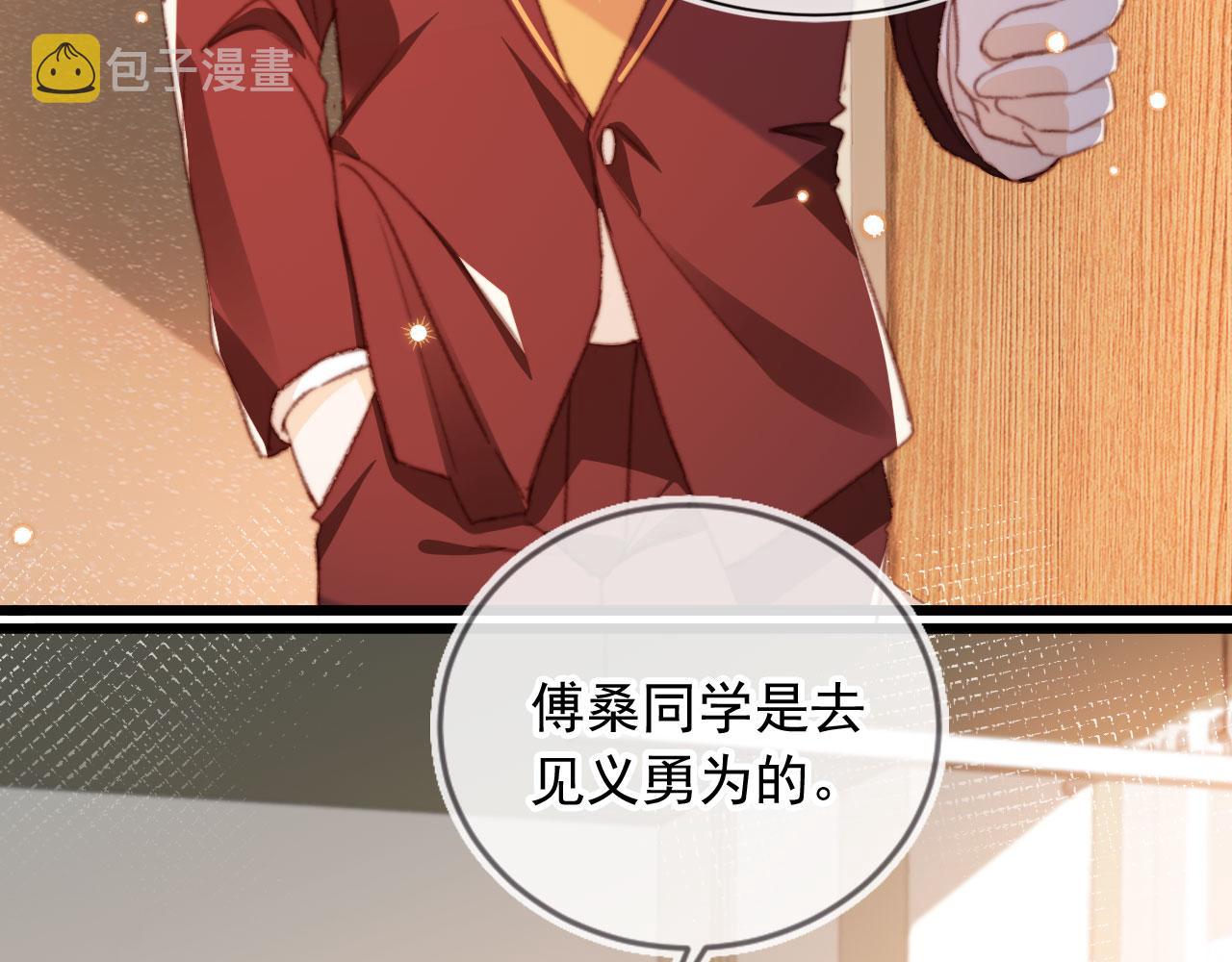 第50话 崽崽护姐56