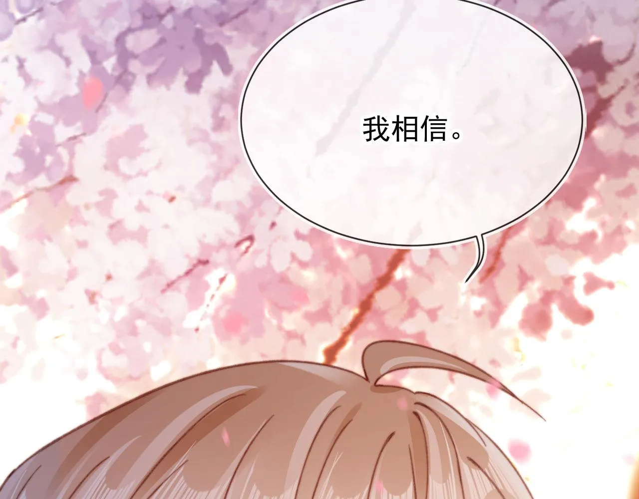 完结篇 我相信152