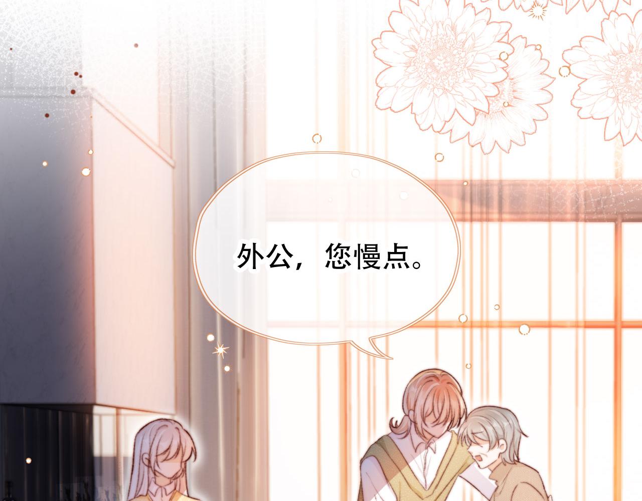 第45话 再遇外公21