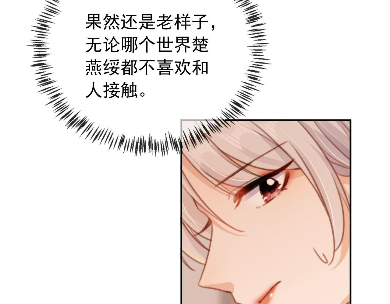 第86话 再陪他一次13