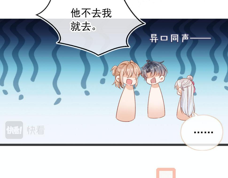 第76话 古风剧本杀？68
