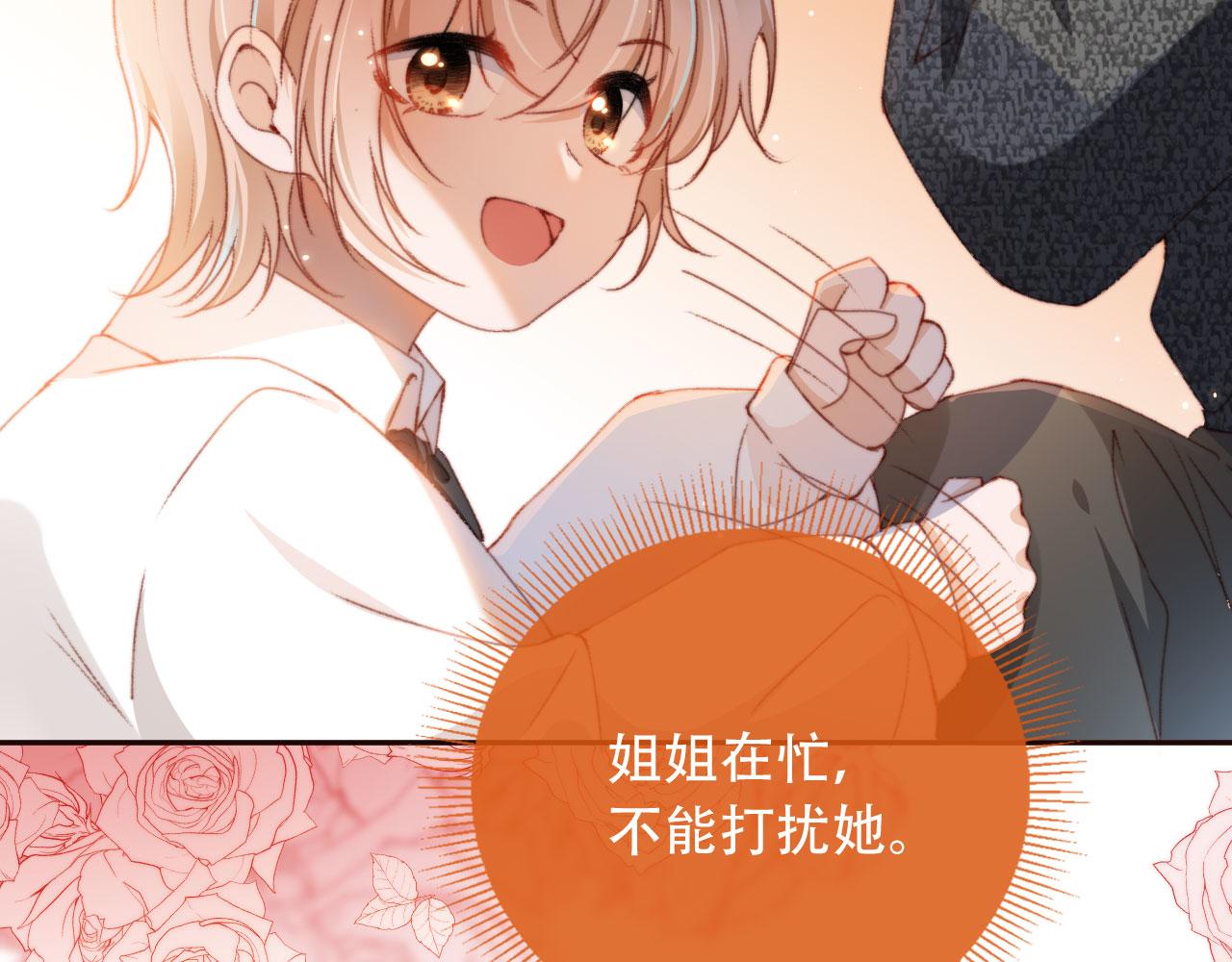 第28话姐姐要相亲？！11