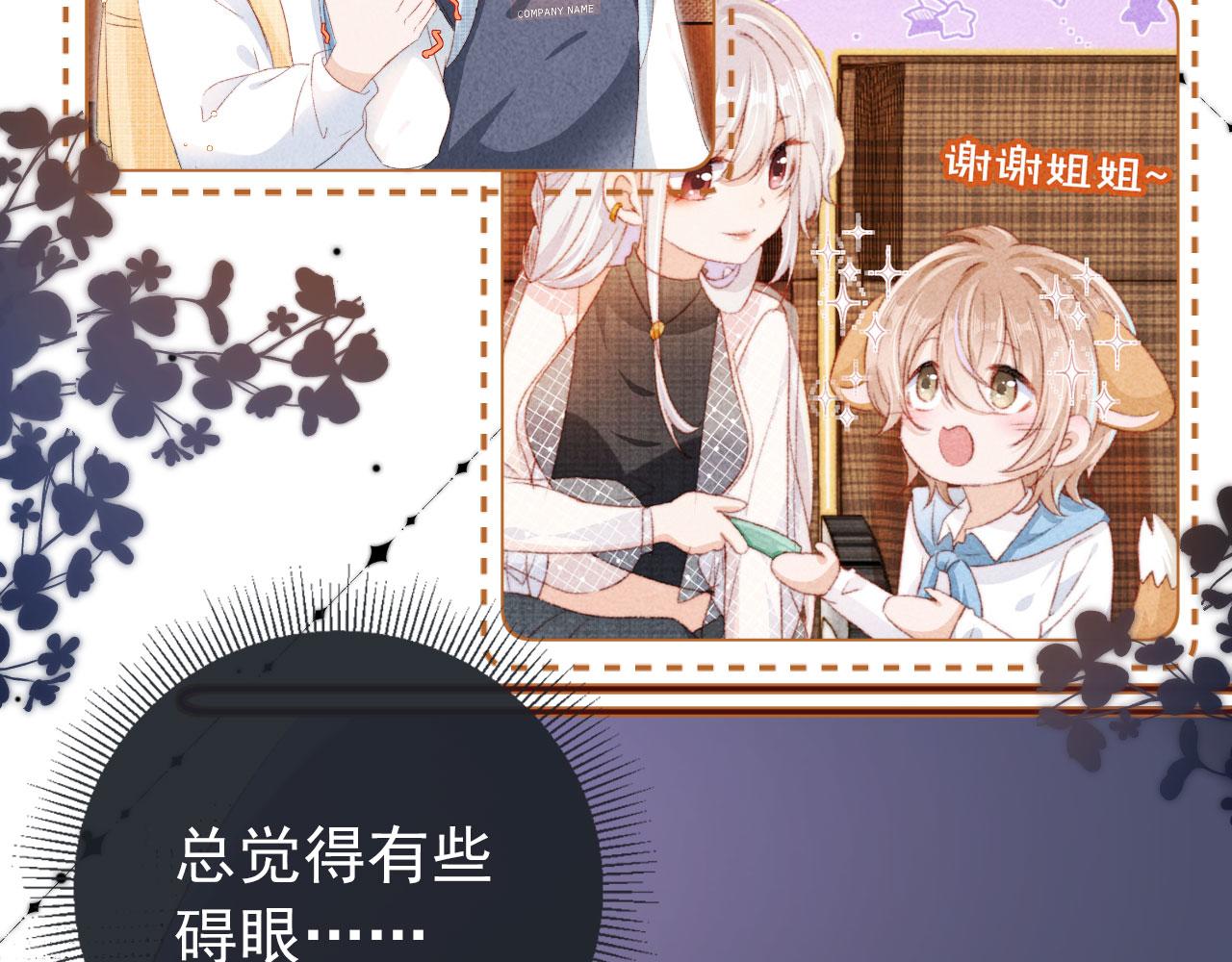第14话 偷亲39
