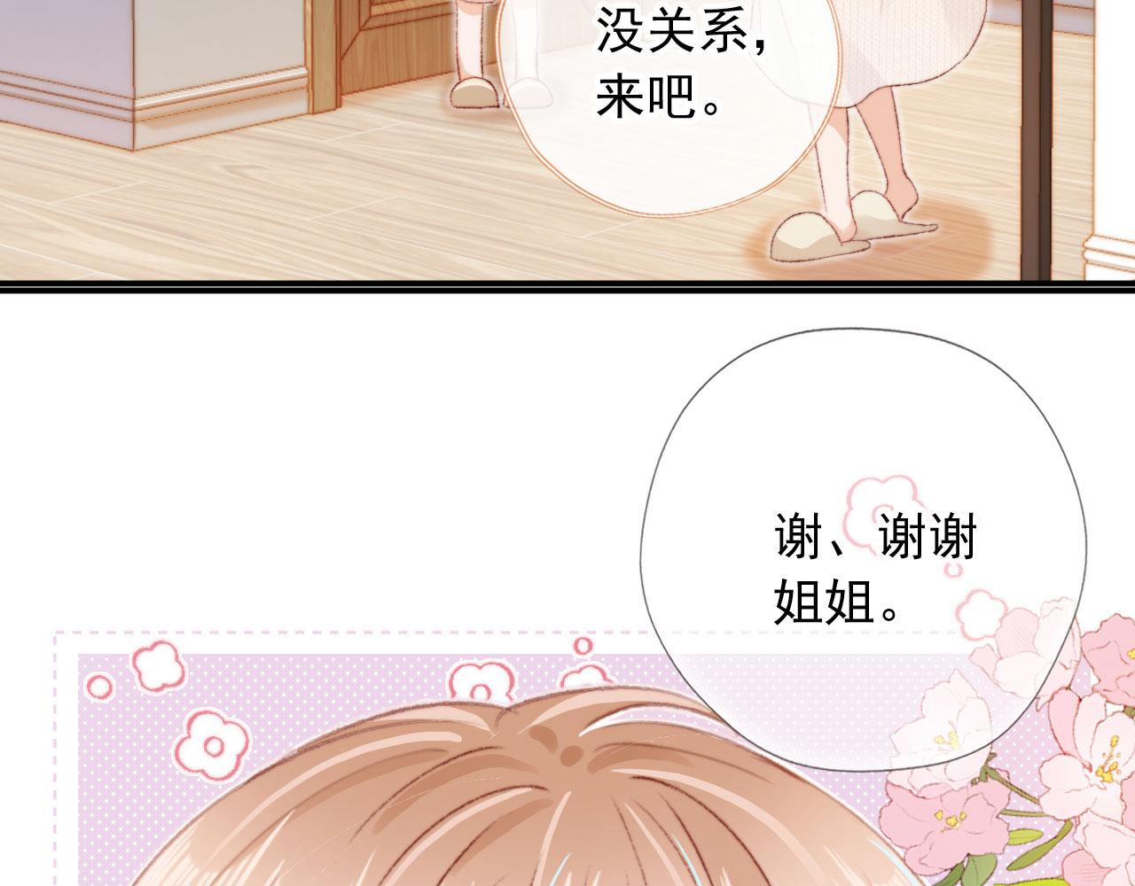 第9话 猫狗大战97